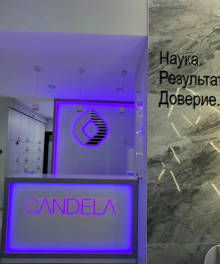 Салон красоты Клиника доказательной эстетической медицины Candela Clinic - 4