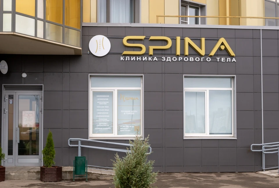 Салон красоты Клиника здоровья SPINA на проспекте Победы - 5