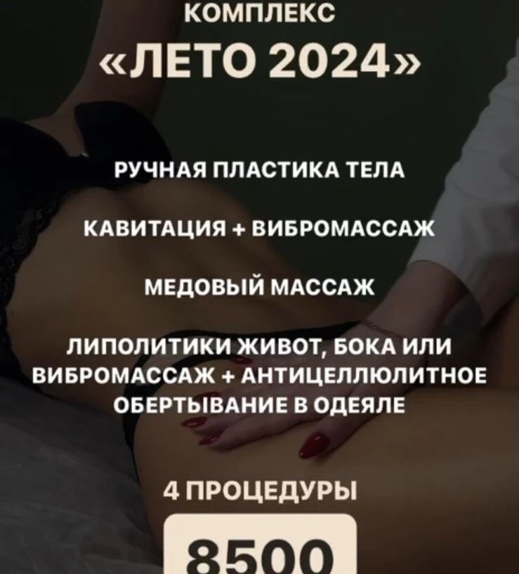 Салон красоты Косметологический салон Ai Be Art - 3