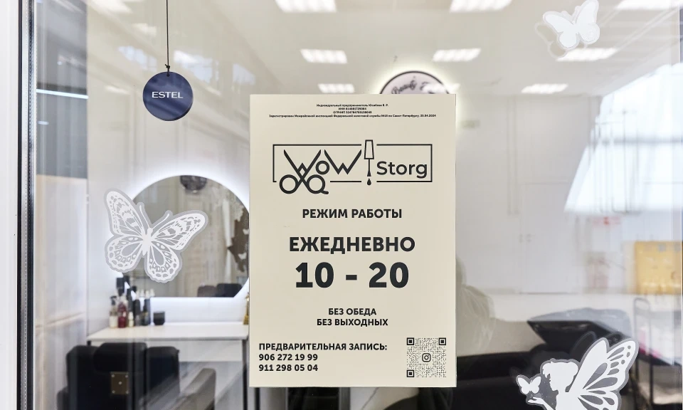 Салон красоты Beauty Bar Wow!Storg - 5