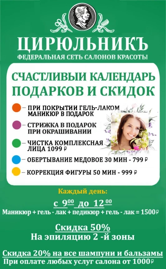 Салон красоты Салон красоты Coiffeur & Beaute - 4