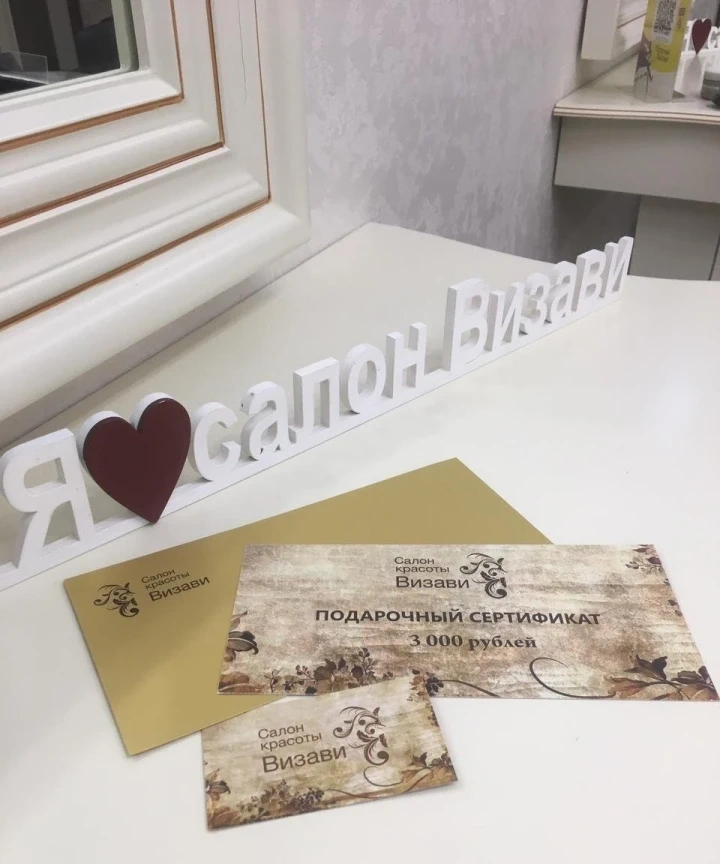 Салон красоты Салон красоты Визави на Калининградской улице - 5