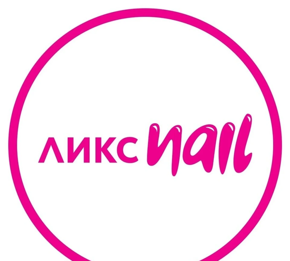 Салон красоты Салон маникюра и педикюра Ликс NAIL на Ленинском проспекте - 2