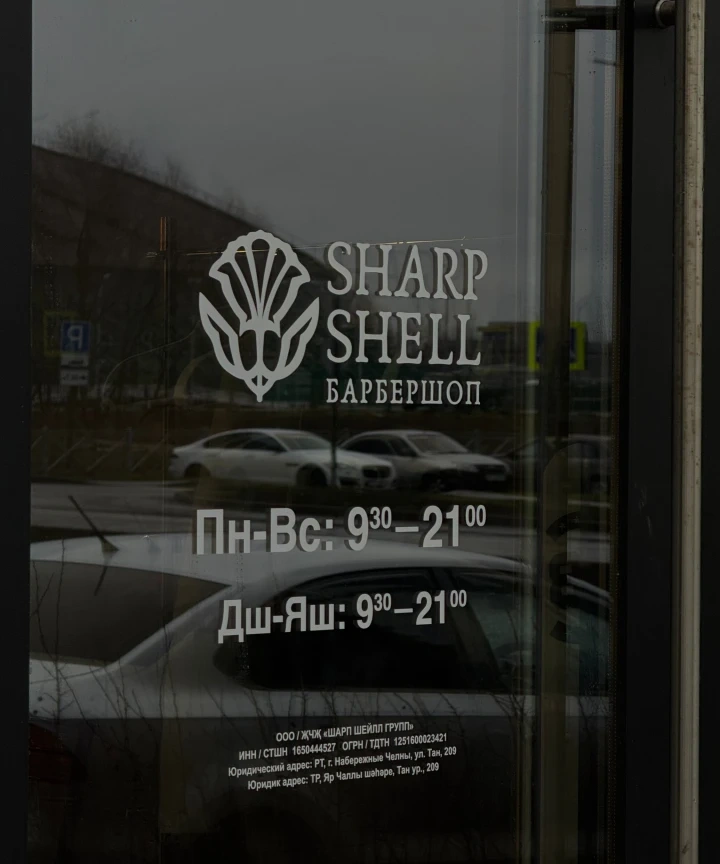 Салон красоты Sharp Shell - 4