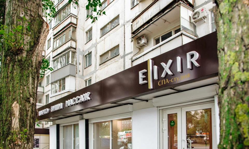 Салон красоты СПА-студия ELixir - 3