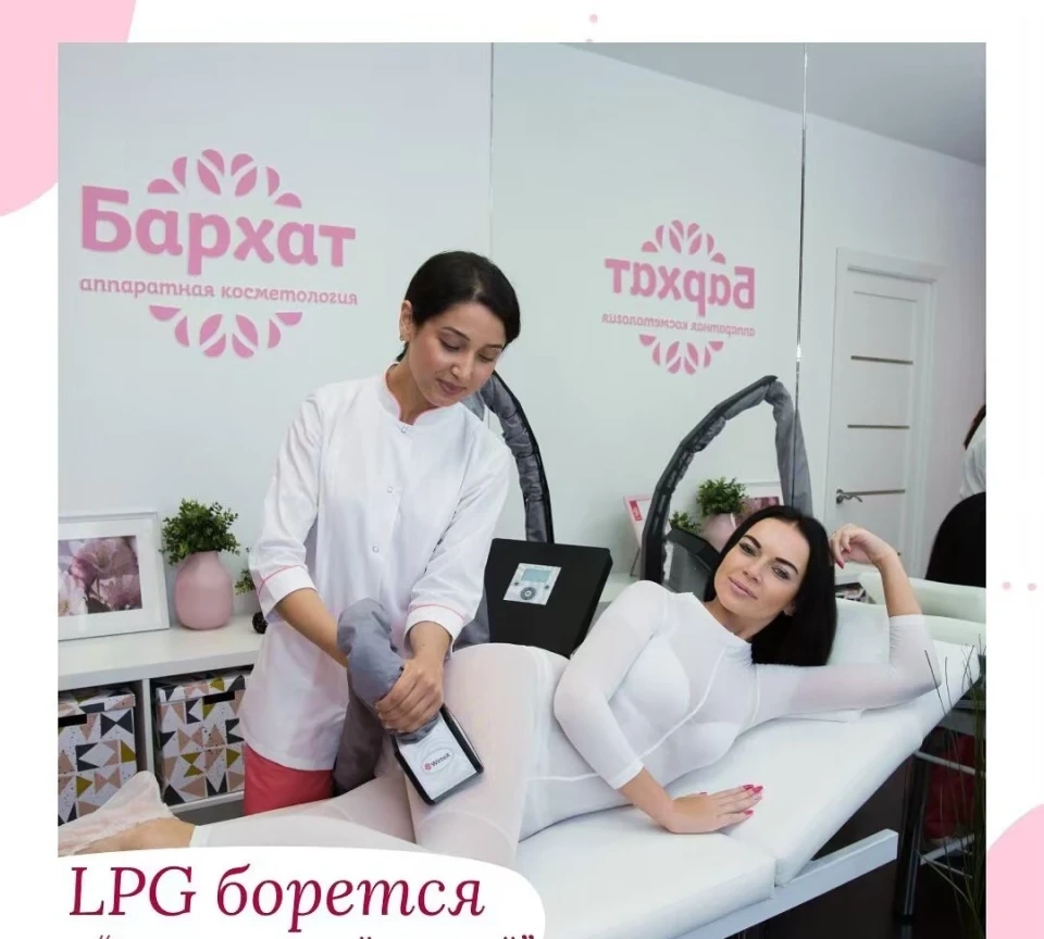 Салон красоты Студия эпиляции и коррекции фигуры Бархат