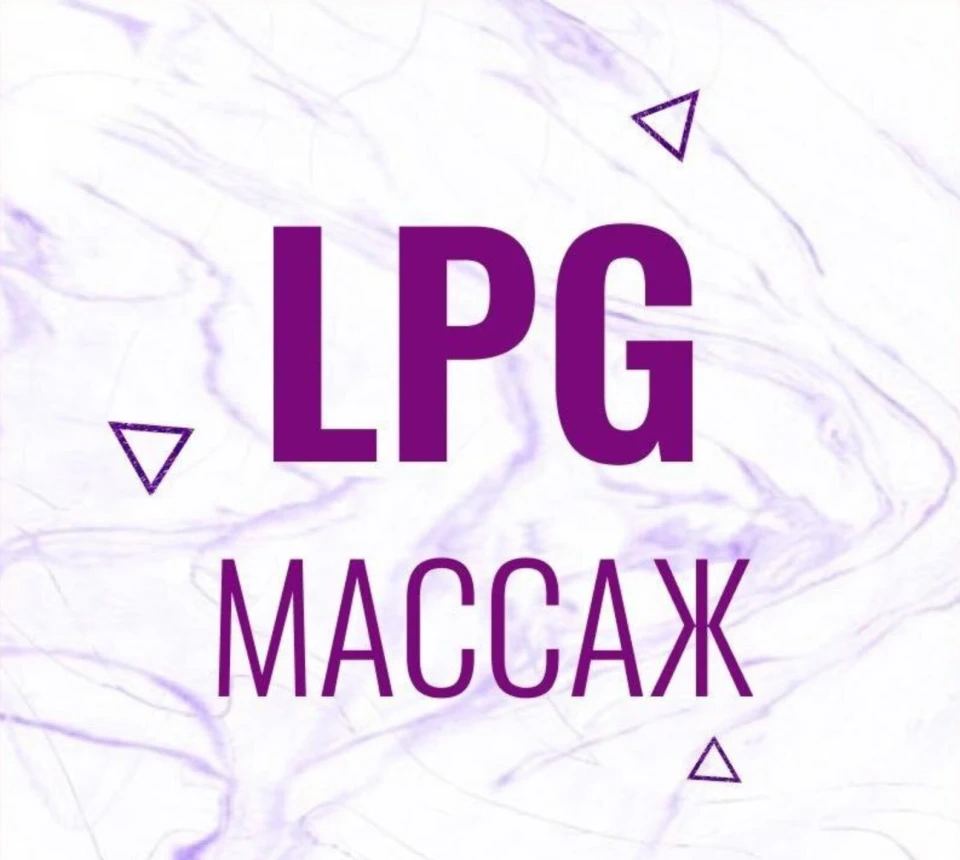 Салон красоты Студия эстетики тела LPG LAB на улице Димитрова - 2