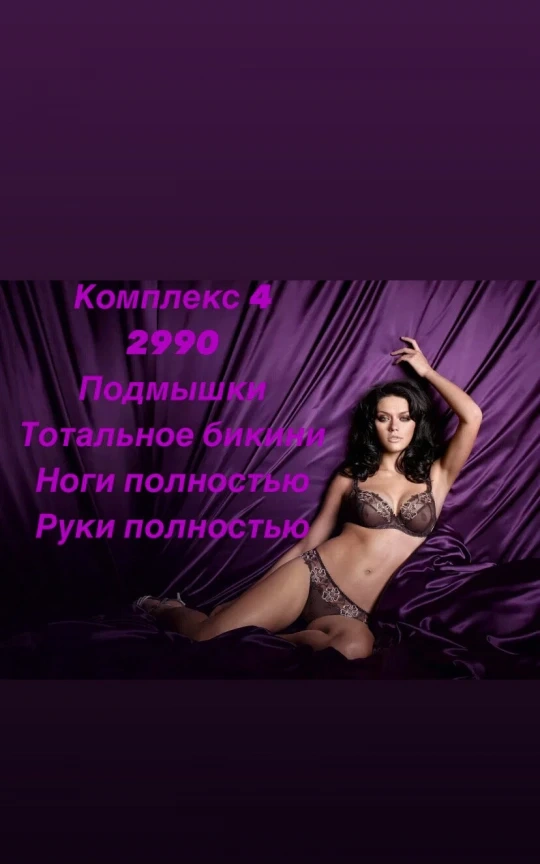 Салон красоты PROTEЛО - 2