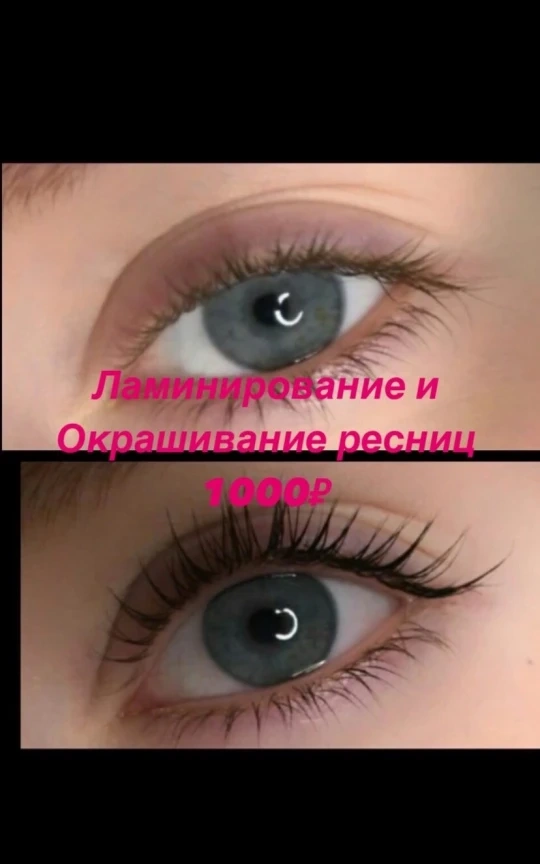 Салон красоты PROTEЛО - 3