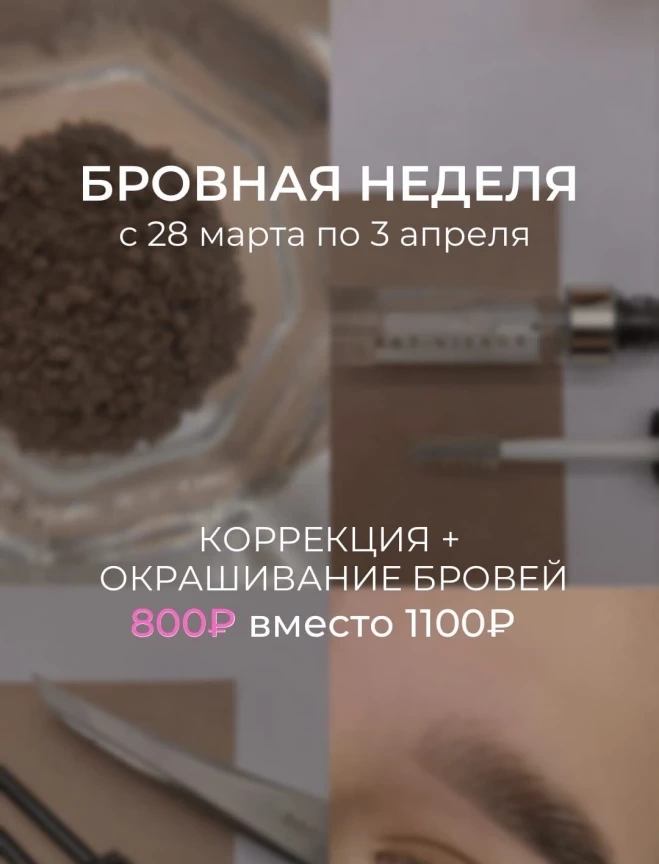 Салон красоты Студия красоты TEAMO - 4