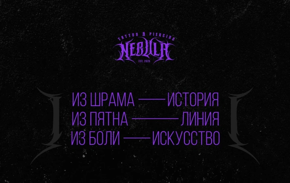 Салон красоты Nebula Tattoo - 2