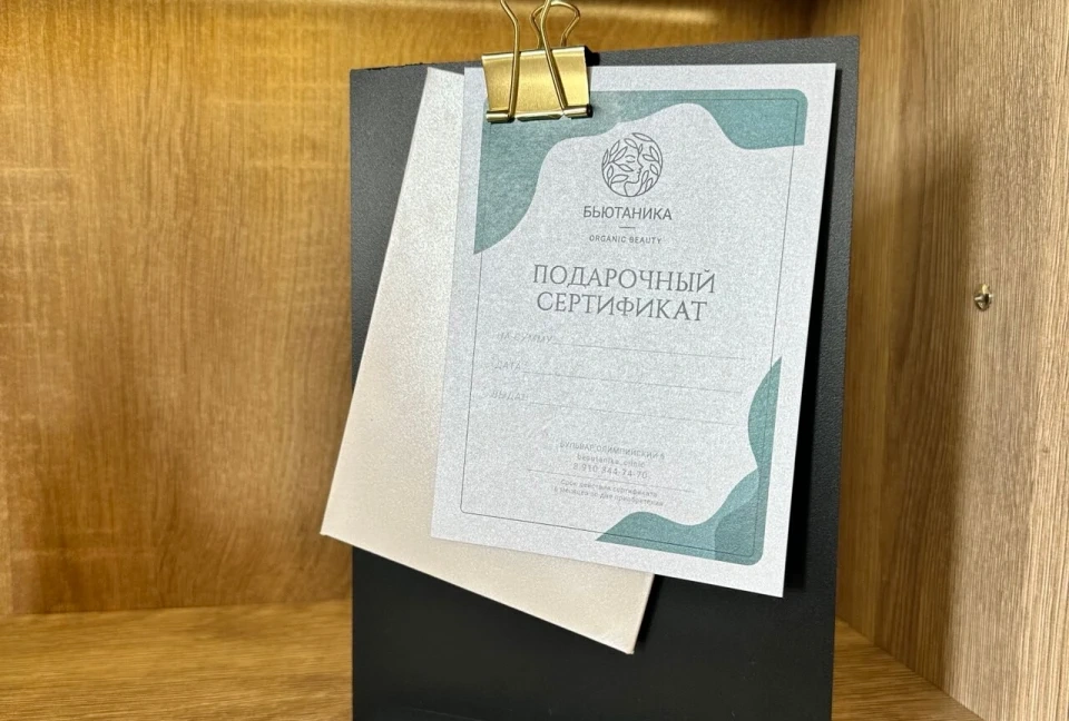 Салон красоты Центр косметологии и эстетической медицины Бьютаника - 3